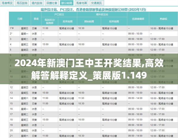 2024年新澳门王中王免费,关于澳门王中王免费与违法犯罪问题的探讨