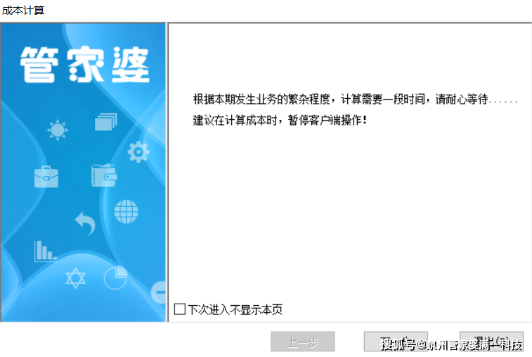 管家婆精准一肖一码100%l?,关于管家婆精准一肖一码100%，一个深入探究与警示