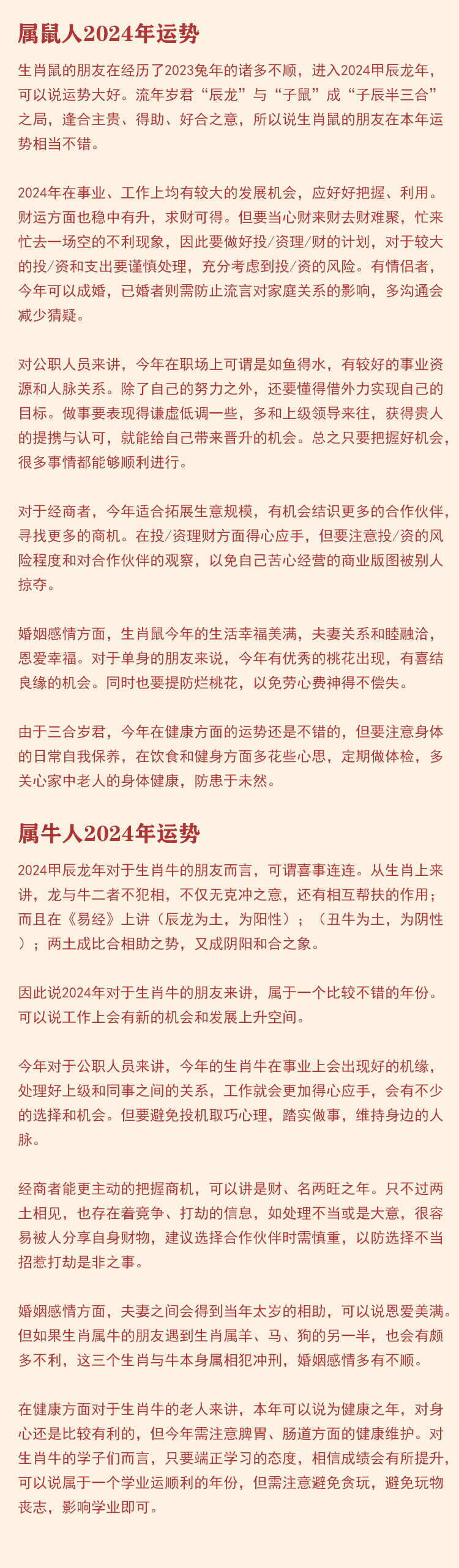 2024十二生肖49个码,揭秘2024十二生肖与49个码之间的奥秘