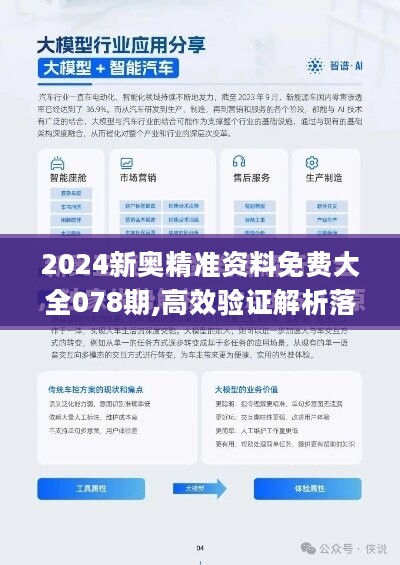 2024新奥精准资料免费大全,2024新奥精准资料免费大全——探索与挖掘的宝藏