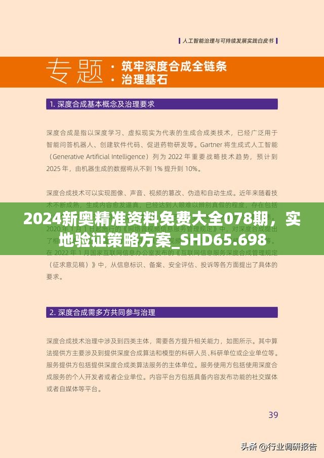 2024新奥资料免费精准051,新奥资料免费精准获取指南（关键词，新奥资料、免费、精准、获取方法）