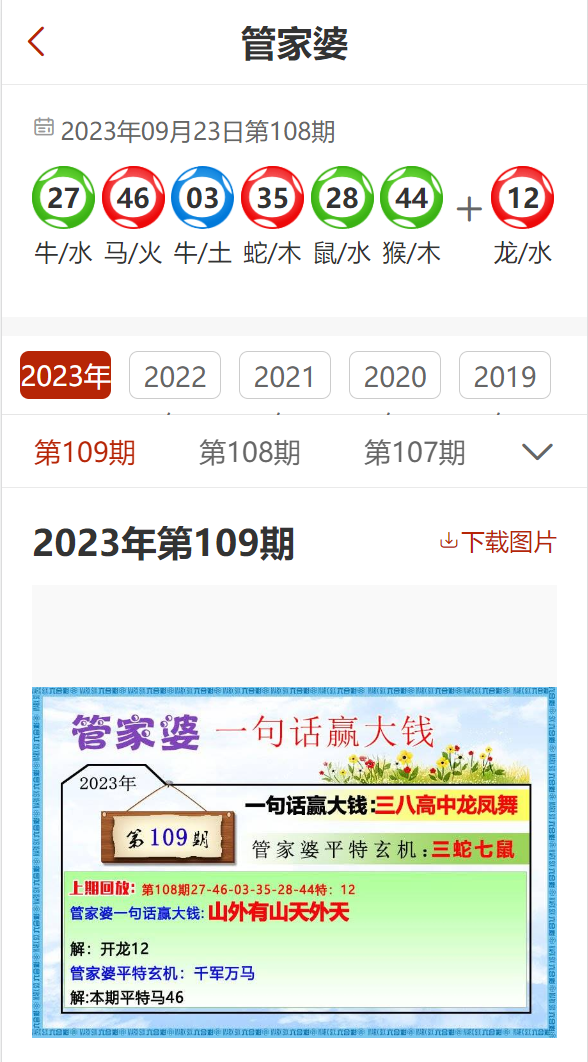 2023澳门管家婆资料正版大全, 2023澳门管家婆资料正版大全——探索正版资料的重要性与获取途径