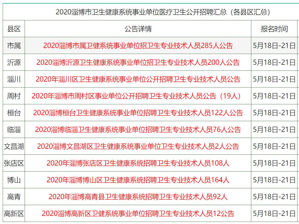 2025年1月7日 第25页