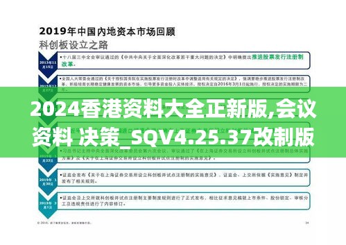 2024年香港正版内部资料,探索2024年香港正版内部资料的重要性与价值