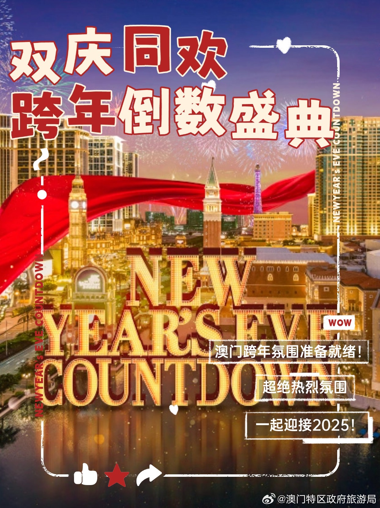 2024澳门天天开好彩大全回顾,澳门天天开好彩，回顾与展望2024年精彩瞬间