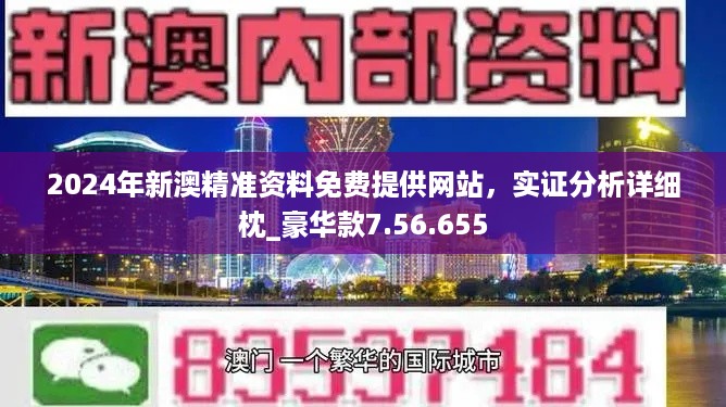 新澳精准资料免费提供267期,新澳精准资料免费提供，探索第267期的奥秘与价值