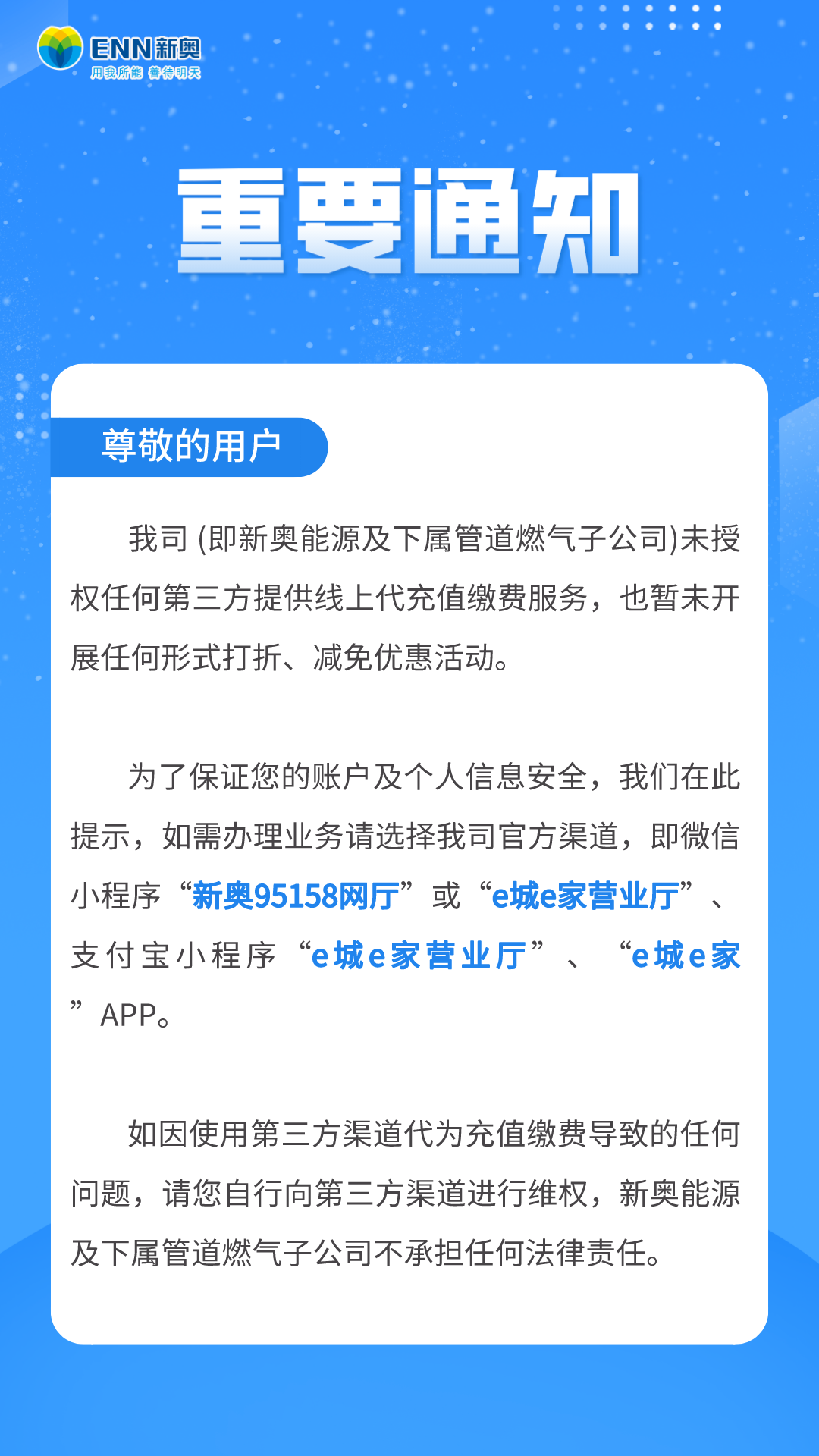 新奥精准资料免费提供630期,新奥精准资料免费提供第630期，深度洞察行业趋势，助力企业发展决策