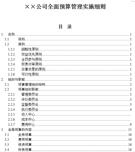 王中王王中王免费资料大全一,王中王王中王免费资料大全一，深度解析与免费资源汇总