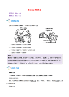 新澳天天开奖资料大全1052期,新澳天天开奖资料解析，第1052期深度探讨