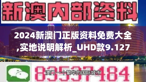 2025新澳门传真免费资料,探索未来之门，澳门免费资料与数字时代的融合（2025新澳门传真）