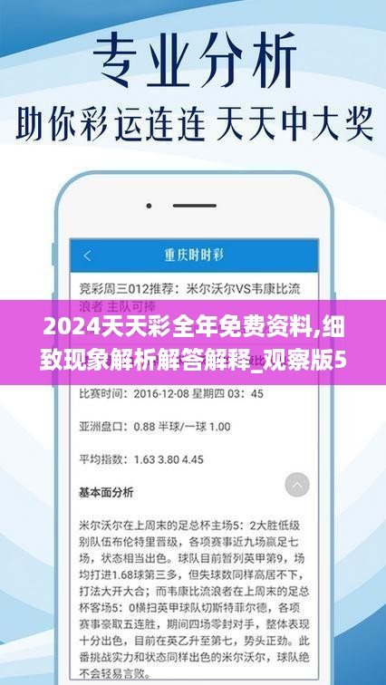 2025年天天开好彩资料,探索未来，2025年天天开好彩资料解析